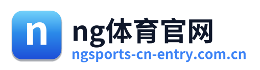 ng体育官网